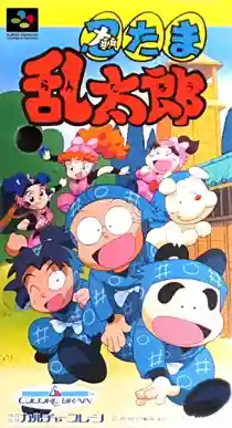 Nintama Rantarou (Japan)